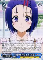 裸Yシャツ”モモ【ヴァイスシュヴァルツトレカ高価買取価格査定：CB