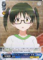 裸Yシャツ”モモ【ヴァイスシュヴァルツトレカ高価買取価格査定：CB