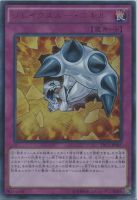 No．101 S・H・Ark Knight【遊戯王トレカお買得価格