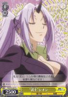 継ぐ者 リムル【ヴァイスシュヴァルツトレカ高価買取価格査定：CB