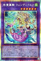 エルシャドール・メシャフレール【遊戯王トレカお買得価格通販：CB