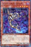 シャドール・ヘッジホッグ【遊戯王トレカお買得価格通販：CBトレコロ】