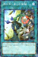 エルシャドール・メシャフレール【遊戯王トレカお買得価格通販：CB