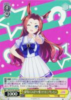 トップ・オブ・ジョイフル トウカイテイオー【ヴァイスシュヴァルツ