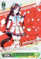 Starry Nocturne アドマイヤベガ【ヴァイスシュヴァルツトレカお買得