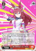 フィーユ・エクレール カレンチャン【ヴァイスシュヴァルツトレカお