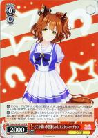 フィーユ・エクレール カレンチャン【ヴァイスシュヴァルツトレカお