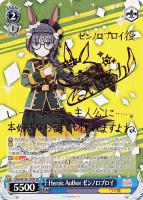 Starry Nocturne アドマイヤベガ【ヴァイスシュヴァルツトレカお買得