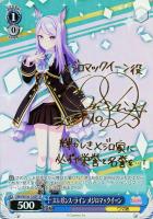 Starry Nocturne アドマイヤベガ【ヴァイスシュヴァルツトレカお買得