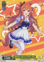 ジンクスに挑むお嬢様 サトノダイヤモンド【ヴァイスシュヴァルツ