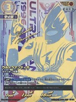 カードを売る/ウルトラマンカードゲーム/ブースターパック/【BP01