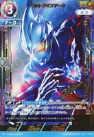 ウルトラマンティガ ゼペリオン光線【ウルトラマンカードお買得価格