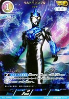 ウルトラマンガイア スプリーム・ヴァージョン【ウルトラマンカードお