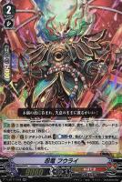 破壊の竜神 ギーゼ/ネオンギーゼ【ヴァンガードトレカお買得価格通販