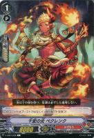 ハーモニクス・メサイア【ヴァンガードトレカお買得価格通販：CBトレコロ】