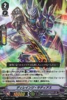 真魔銃鬼 ガンニングコレオ【ヴァンガードトレカ高価買取価格査定：CB