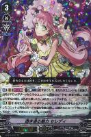 学園の綺羅星 オリヴィア【ヴァンガードトレカお買得価格通販：CB