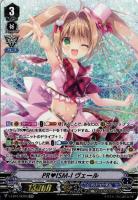 スター on ステージ プロン【ヴァンガードトレカお買得価格通販：CB