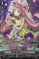 ベルベットボイス レインディア【ヴァンガードトレカお買得価格通販