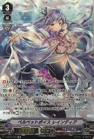 PRISM－I ヴェール【ヴァンガードトレカお買得価格通販：CB