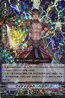 抹消者 ドラゴニック・ディセンダント【ヴァンガードトレカお買得価格