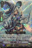 星輝兵 カオスブレイカー・ドラゴン【ヴァンガードトレカ高価買取価格