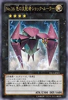 ウィクトーリア【遊戯王トレカお買得価格通販：CBトレコロ】