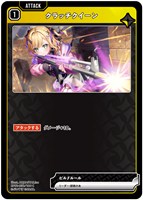 CLUTCH!!!【クロススターズお買得価格通販：CBトレコロ】