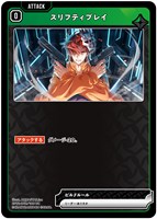 勝利へのジャンプ【クロススターズお買得価格通販：CBトレコロ】