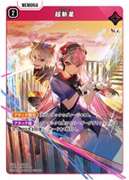 クロスタ SR（ACE）一覧: カードを買う/ カードボックス通販サイト