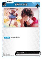 ビクトリーランページ【クロススターズトレカお買得価格通販：CBトレコロ】