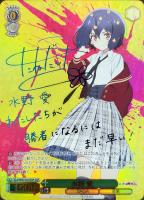 山田 たえ【ヴァイスシュヴァルツトレカ高価買取価格査定：CBトレコロ】