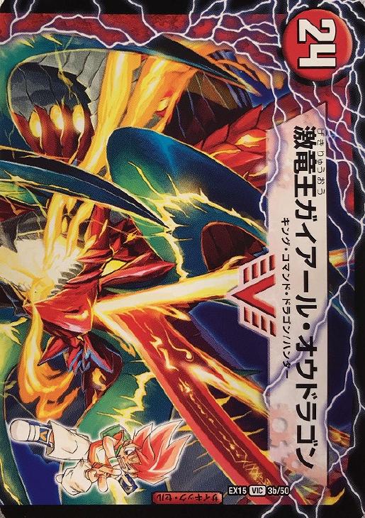 ガイアール・カイザー【デュエルマスターズトレカお買得価格通販：CB