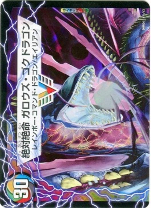 激沸騰！オンセン・ガロウズ【デュエルマスターズトレカお買得価格通販