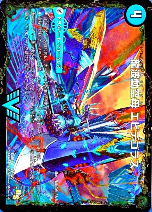 最終龍理 Q．E．D．＋【デュエルマスターズトレカお買得価格通販