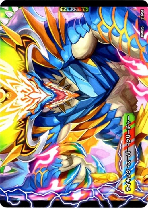 勝利のプリンプリン【デュエルマスターズトレカお買得価格通販：CB