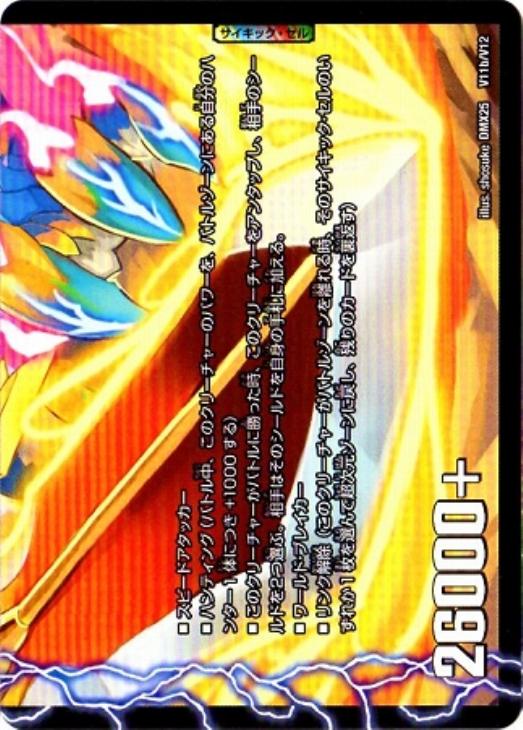 勝利のリュウセイ・カイザー【デュエルマスターズトレカお買得価格通販