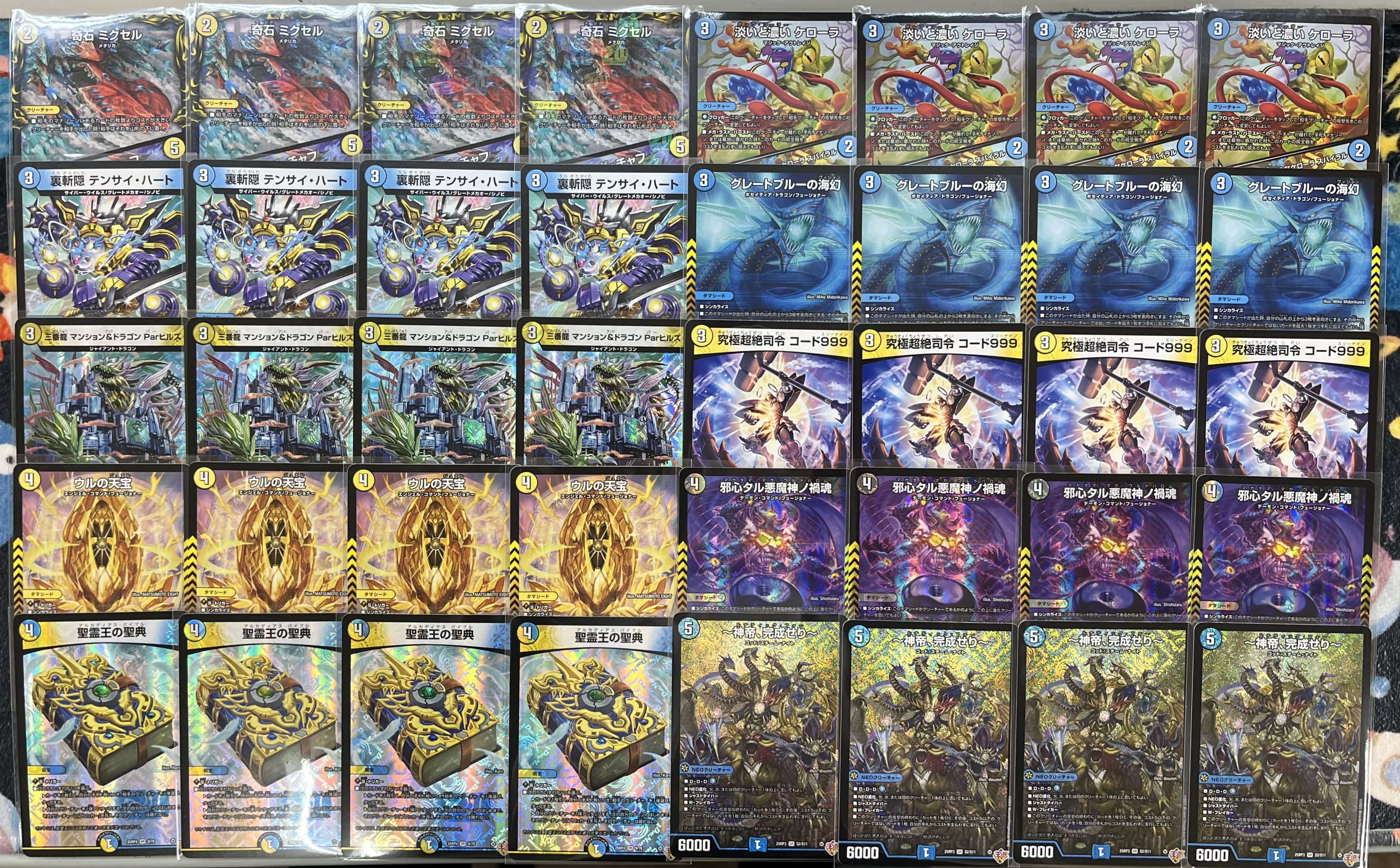 デュエマ】デッキ販売 青白神帝(プレイ用): カードを買う/ カード