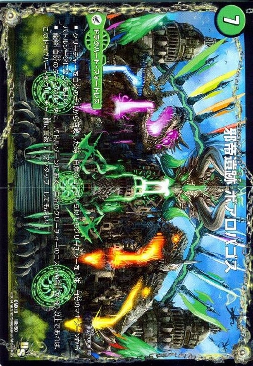 邪帝斧 ボアロアックス【デュエルマスターズトレカお買得価格通販：CB