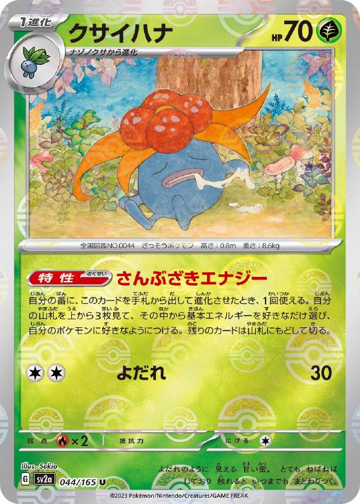 ポケカ】ポケモンカード151 モンスターボール柄ミラー仕様&RR 各1枚