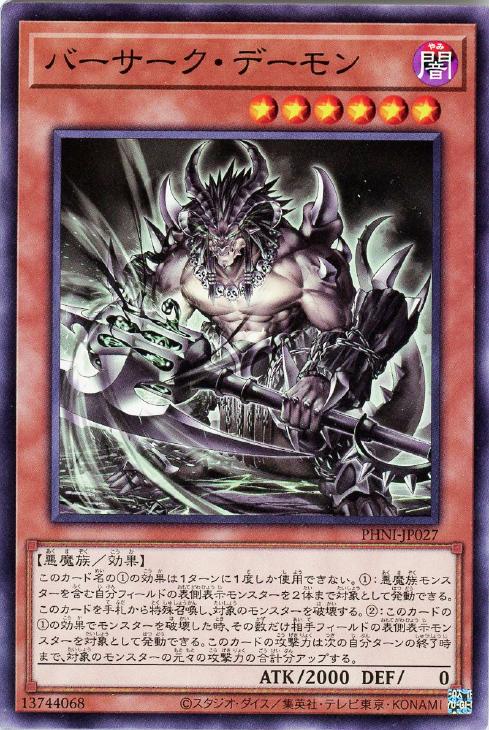 遊戯王 UL】デーモンの召喚 遊☆戯☆王 極美品 デーモンの召喚 [UL