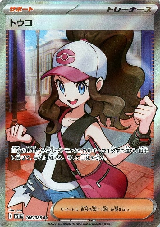 トウコ【ポケモンカードトレカお買得価格通販：CBトレコロ】