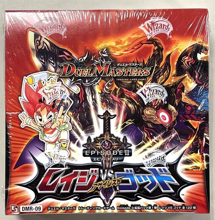ボックス買取】DMR-09 「エピソード3 レイジVSゴッド」(キズなし買取