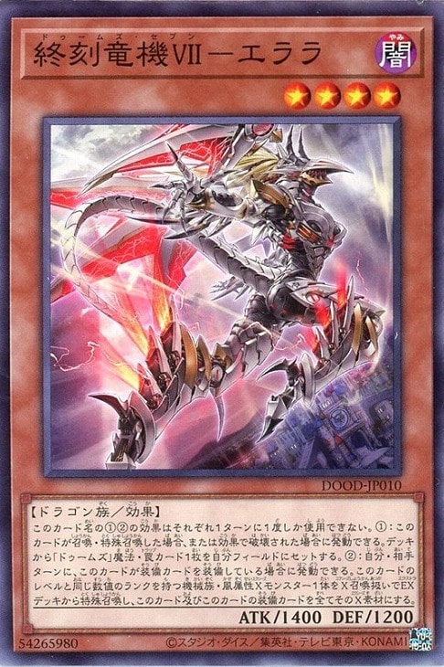 DOOM OF DIMENSIONS」終刻 3コンセット【遊戯王トレカお買得価格通販