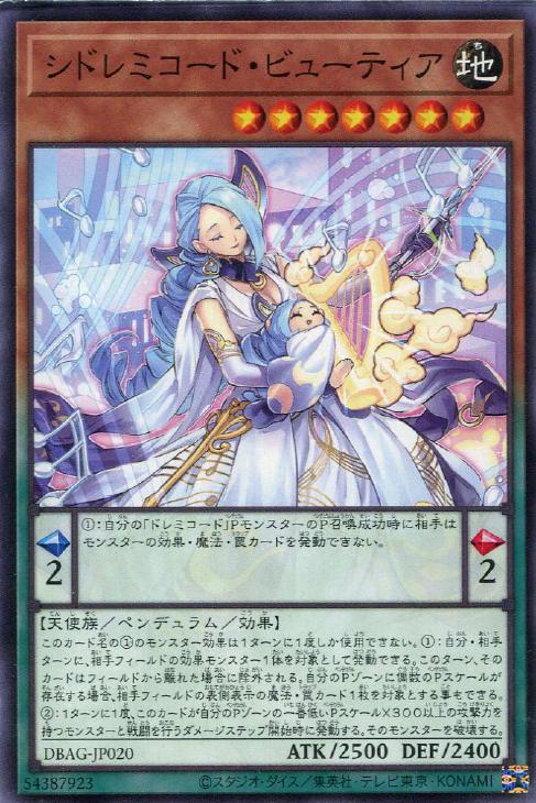 遊戯王】デッキ販売 ドレミコード(プレイ用): カードを買う/ カード