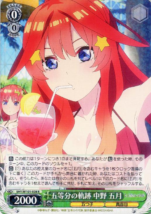 ヴァイスデッキ販売】五月【ヴァイスシュヴァルツトレカお買得価格通販