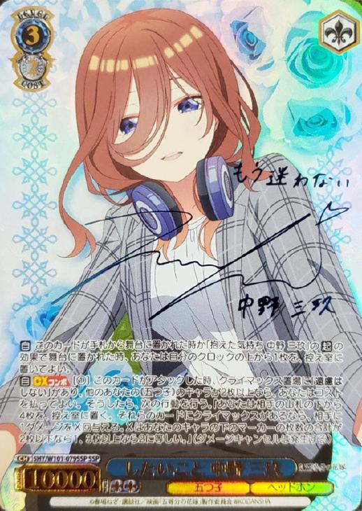 ヴァイス ヴァイス 羞花閉月 中野 二乃 OFR 5HY⁄W101-052OFR OFR 五