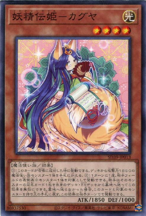 遊戯王デッキ】相手の場を薙ぎ払え！ 壊獣カグヤ デッキ！: カードを