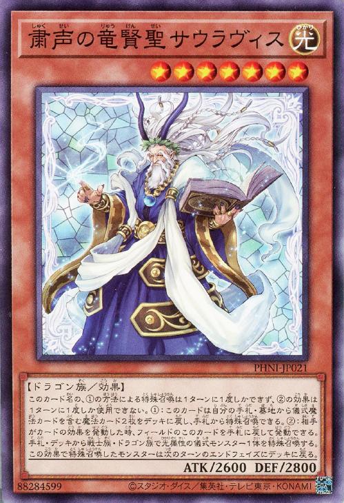 遊戯王】デッキ販売 粛声(プレイ用): カードを買う/ カードボックス