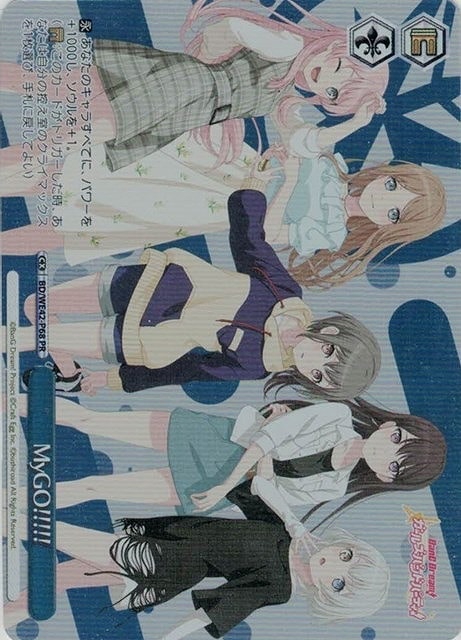 MyGO!!!!!【ヴァイスシュヴァルツトレカお買得価格通販：CBトレコロ】